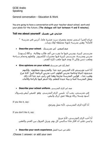GCSE  Arabic Speaking  Exam Preparation