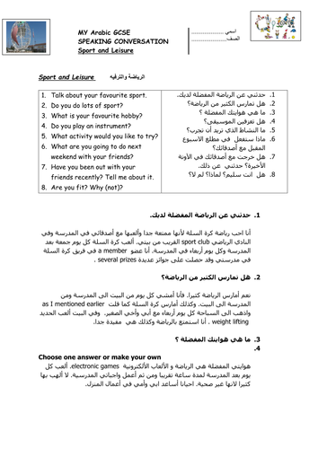 GCSE Arabic Sample questions and answers
