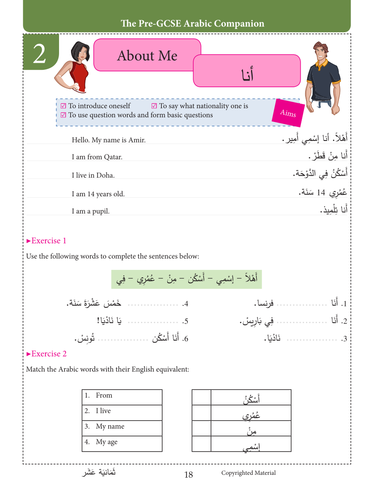 About Me Arabic Introducing Myself Teaching Resources