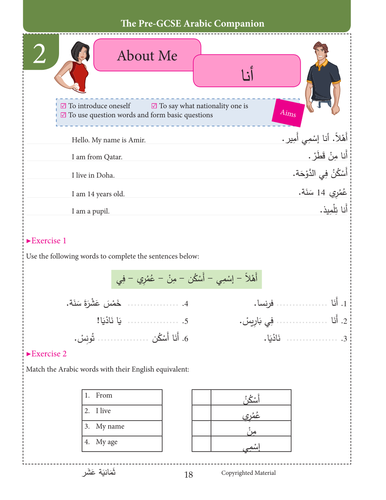 About Me - Arabic Introducing myself