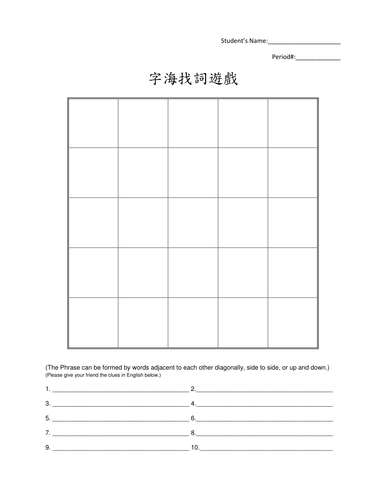 Word Puzzle | Teaching Resources