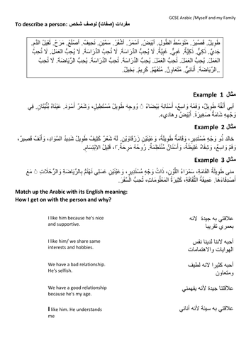 GCSE Arabic Myself & My family