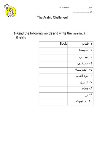 assignment arabic to english