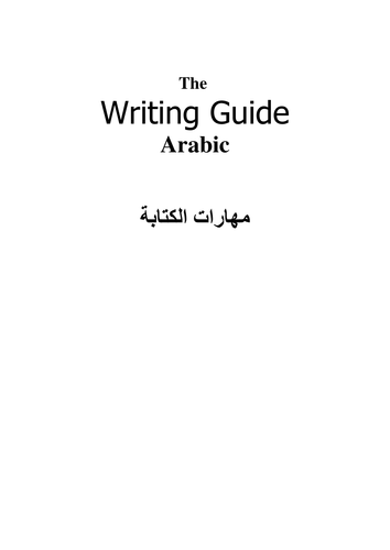 GCSE Writing Guide 