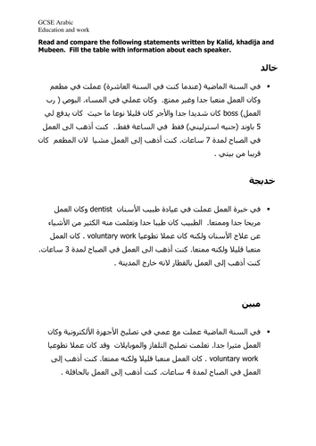 GCSE Arabic  Education and work/ compare the information