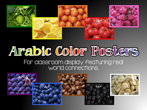 Arabic Color Posters