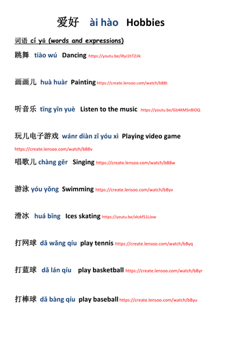 Chinese Mandarin - Hobbies | Teaching Resources