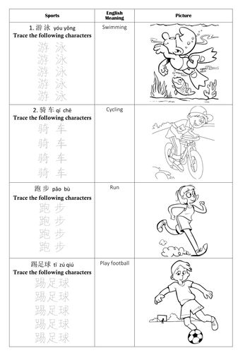 Sports Worksheets (Mandarin Chinese)