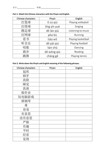Hobbies,Leisure Activities&School Subjects (Mandarin Chinese)