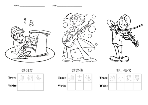FREEBIE | Playing Instruments Worksheets  (Mandarin Chinese)