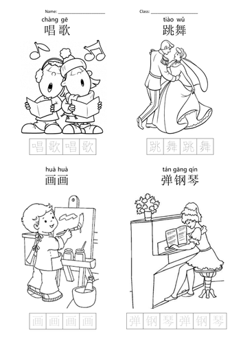 FREEBIE | Leisure Activities Writing and Colouring Worksheet (Mandarin Chinese)