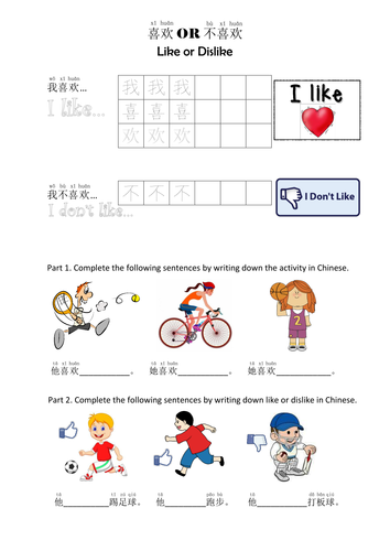 Likes and Dislikes_Sports_Worksheets (Mandarin Chinese)