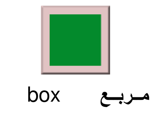 Arabic basic shapes 