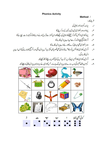 preschool urdu resources fundamentals