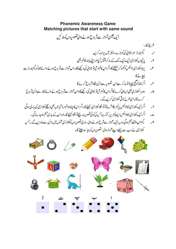 Primary Urdu resources
