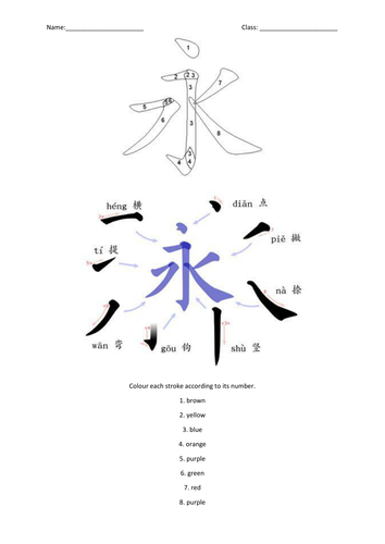 FREEBIE | Basic Strokes (Mandarin Chinese)