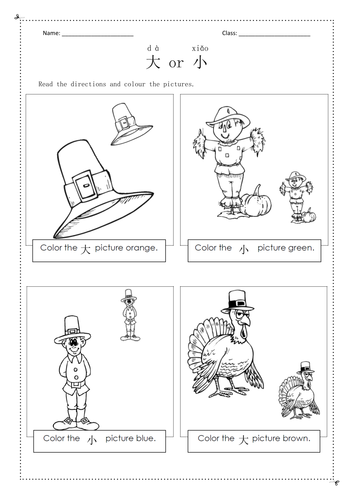 FREEBIE | Describing Size_С (Mandarin Chinese)
