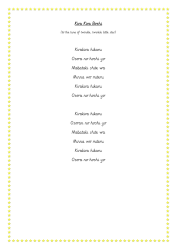 Twinkle Twinkle Little Star Japanese Lyrics Teaching Resources