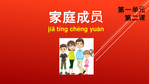 Mandarin Chinese Year 1: Lesson 1-2: Parents and siblings