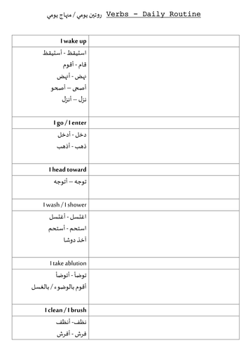 Daily Routine - Verb Table