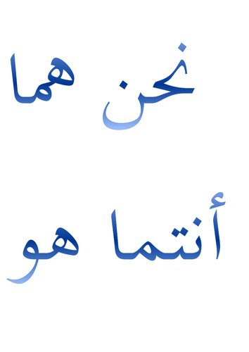 Arabic Personal Pronouns