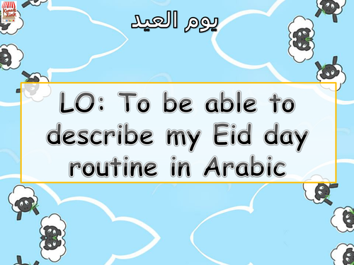 Elementary School Arabic lesson plans and activities 