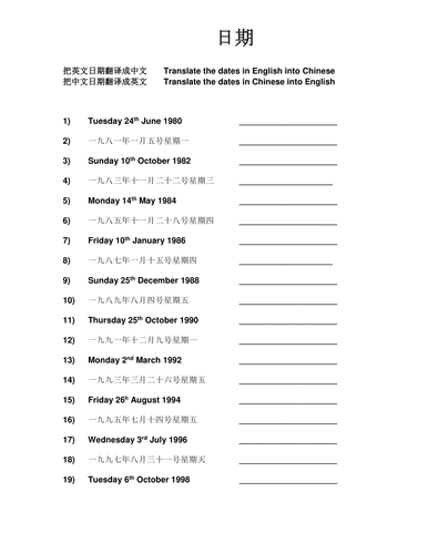 Writing dates from English-Chinese / Chinese-English