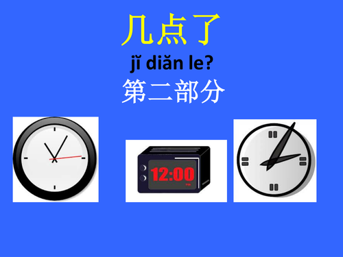 Mandarin Chinese Year 1: Stage 2: Telling the time - quarter past the hour