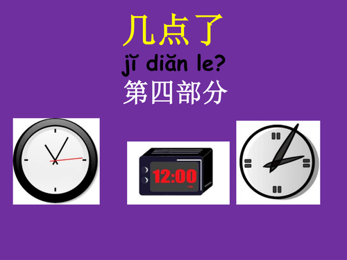 Mandarin Chinese Year 1: Stage 4: Telling the time - twenty to the hour
