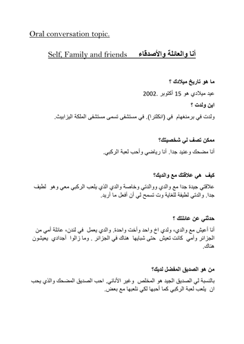 GCSE Arabic speaking  Self_Family_Friends