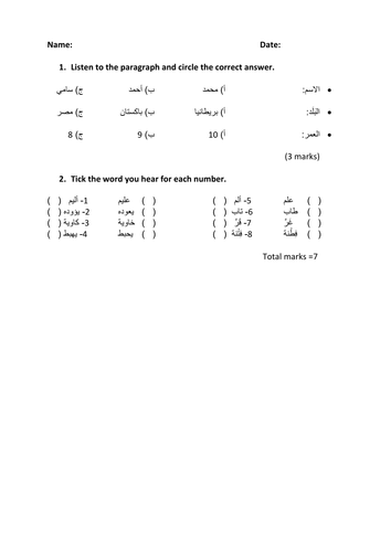 Arabic assessment for year7 (beginning)