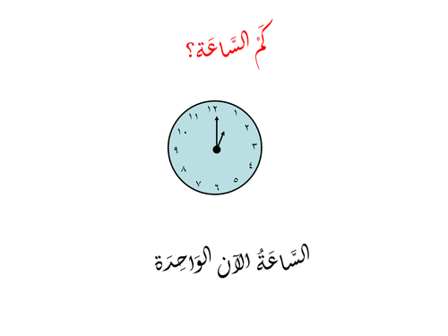 Time/clock reading in Arabic