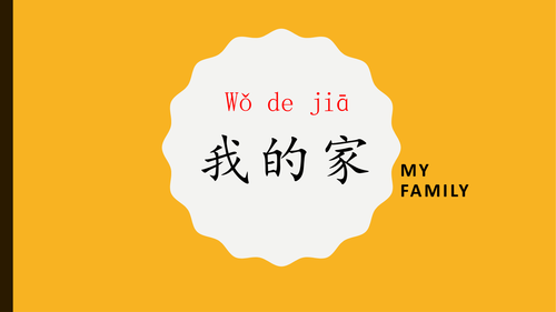 Family In Mandarin