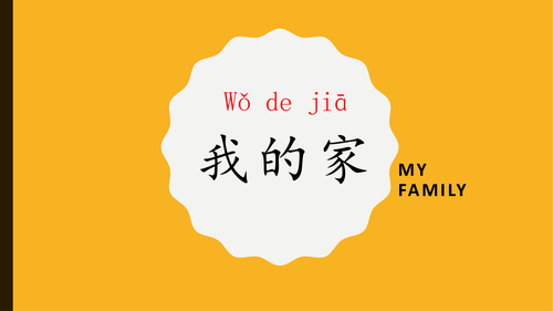 Mandarin Chinese Topic- Family members