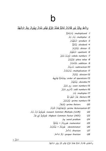 grade 2 dhivehi worksheets cydia oum students from maldives