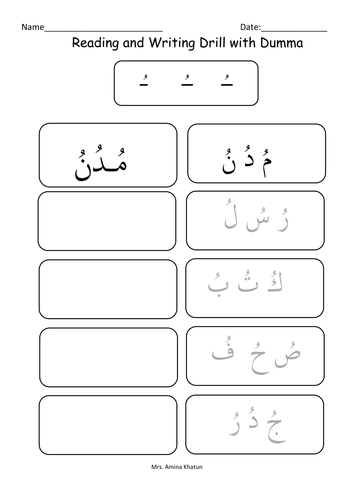 joining arabic alphabets with dumma teaching resources