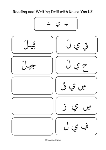 Joining Arabic Alphabets With Kasra Ya Teaching Resources