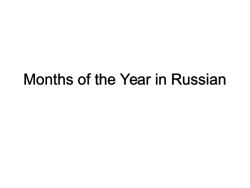 Russian months of the year