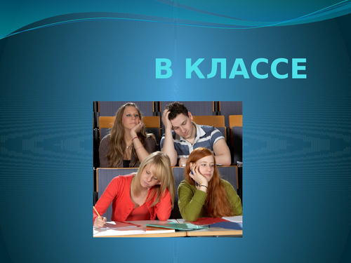 B KLACCE Russian classroom objects