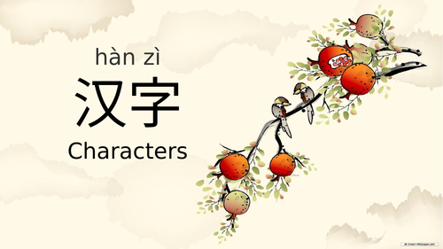 Introduction to writing Chinese characters - Lesson 1