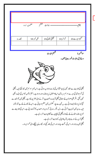 urdu creative writing for grade 6