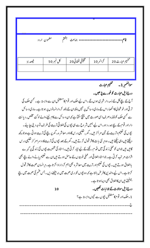 primary urdu resources grammar