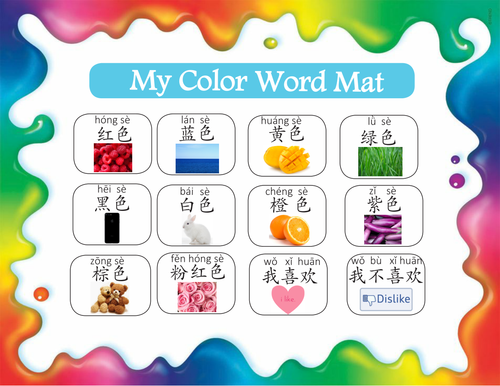 Colours_Word Mat in Mandarin Chinese