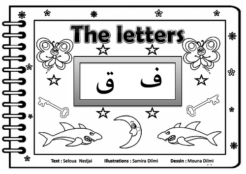 letter ف ق