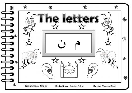 م ن activity book