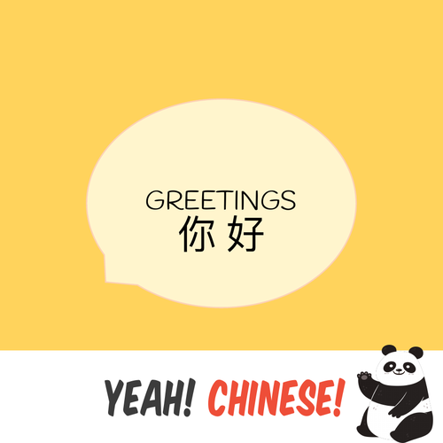 FREEBIE | 问候- Greetings in Mandarin Chinese(单词系列 Practical Vocabulary Series)