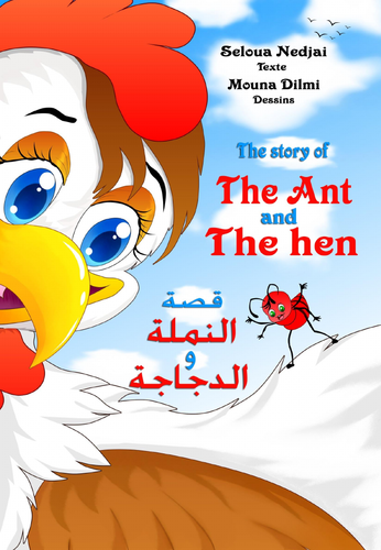 The and the hen  النَملَة وَ الدَجَاجَة