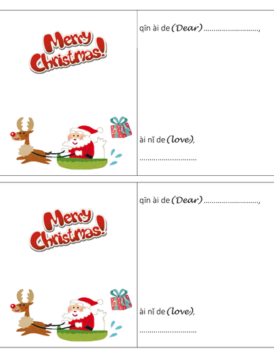 FREEBIE | 圣诞卡-Christmas Card (Mandarin Chinese)