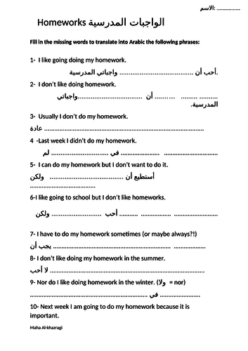 Homeworks_Translation into Arabic task
