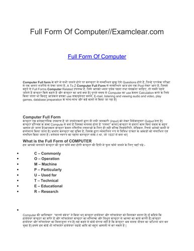 computer-full-form-computer-appsguruji